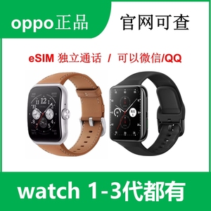 oppo watch 1代 2代 se 3 pro智能手表运动esim独立电话上网二手