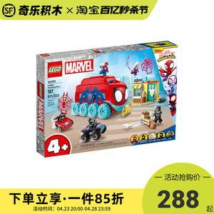 LEGO乐高 10791超级英雄系列蜘蛛侠战队移动总部 拼装积木玩具