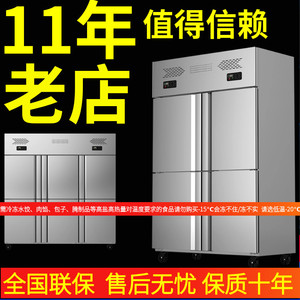 双温立式四门冰柜商用4门冰箱六门大容量冷藏冷冻6门冷柜保鲜侧开