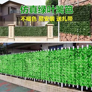 仿真绿叶篱笆围挡塑料植物墙假花围栏装饰阳台护栏遮挡假绿植树叶