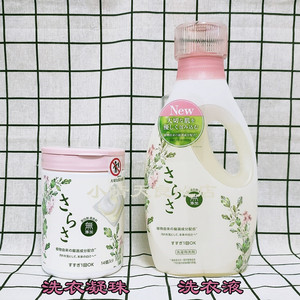 日本本土宝洁Sarasa婴儿宝宝酵素无添加洗衣液瓶装替换装可选包邮