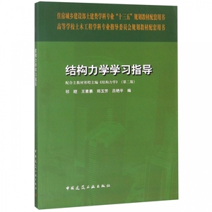 化工机械设备及维修基础(职业教育规划教材化工企业培训教材) 潘传九 正版书籍  化学工业出版社 博库网