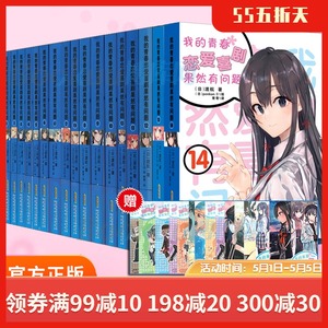 恋爱漫画 恋爱漫画品牌 价格 阿里巴巴 恋爱漫画 恋爱漫画品牌 价格 阿里巴巴