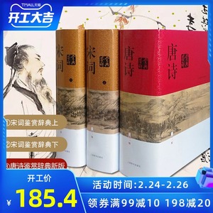 诗词最全的书,古诗词最全的书是哪本,想读古诗词买什么书好(第7页)_大山谷图库