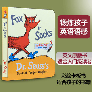 英文原版低幼适龄版绘本 Fox in Socks 穿袜子的狐狸纸板书 廖彩杏 书单 苏斯博士 Dr.Seuss儿童启蒙绘本童书 锻炼说话的能力