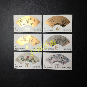 T77 扇面画古画邮票 中国原胶全品保真珍藏全新集邮票收藏品 真品