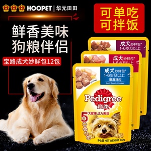宝路成犬妙鲜包100g12包泰迪妙鲜包金毛湿粮宠物狗奖励零食狗零食
