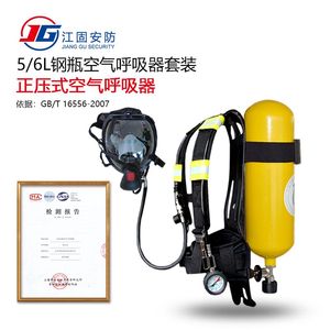 正压式消防空气呼吸器RHZK6.0/30呼吸器消防钢瓶空气呼吸器 面罩