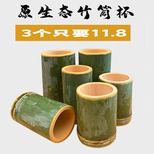 新鲜竹筒天然竹筒饭家用杯子蒸饭筒原生态罐楠竹商用竹子水杯定制