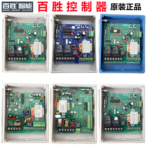 百胜T19道闸控制器停车场升降杆T26编码控制器 电动大门BS-DZ主板