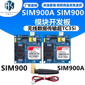 SIM900A模块\短信\开发板\GSM\GPRS\STM32\无线数据传输超TC35i