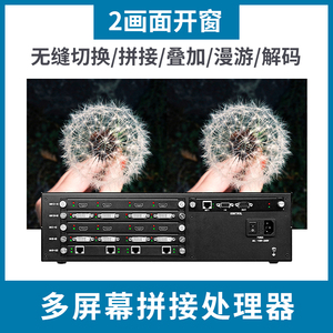 LED液晶多屏拼接处理器图像视频矩阵画面分割控制器大屏幕分屏器