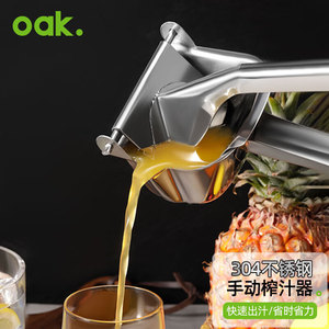 欧橡304不锈钢手动榨汁机手动榨汁器手压式压汁器果橙汁压榨神器