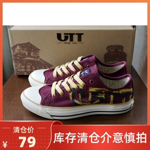 UTT新款韩版潮流涂鸦学生鞋帆布鞋子男女鞋情侣鞋低帮平跟布鞋