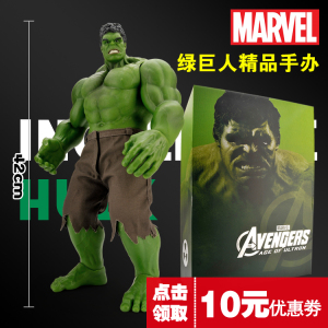 绿巨人手办无敌浩克】绿巨人手办无敌浩克品牌