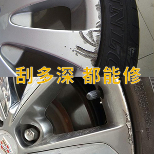 汽车轮毂修复剐蹭翻新凹坑钢圈铝合金自喷漆抛光刮痕修补银色面漆