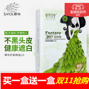 章华汉草正品染发剂纯植物染发霜焗油膏染发膏在家染发套装多色