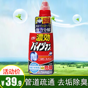 日本狮王管道疏通剂厨房下水道清洁剂水管地漏马桶疏通神器450ml