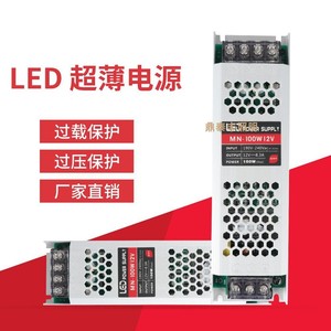 led超薄灯带电源220v转12v/24v灯条广告灯箱专用变压器低压稳流器