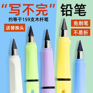 永恒铅笔小学生专用一年级黑科技不用削的写不完的自动免削无墨笔