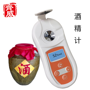 齐威PAL-109D白酒度数测试仪测量自酿酒果酒米酒浓度计数显酒精计