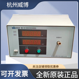 威博WB-2C数字式低真空测量仪 真空度测试仪 测试吸尘器吸放压力