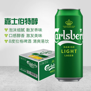 嘉士伯（Carlsberg） 特醇啤酒500ml*18听 整箱装新日期男士啤酒