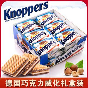 德国进口威化零食 knoppers五层榛子夹心巧克力网红威化饼干24包