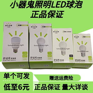 小器鬼led灯泡护二代家用节能灯超亮小气鬼e27螺口大功率18W球泡