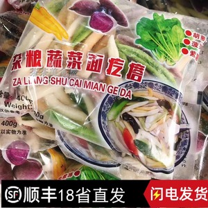 恒士兴蔬菜面疙瘩蔬彩面团冷冻熟制品胡萝卜紫薯菠菜三种口味400g