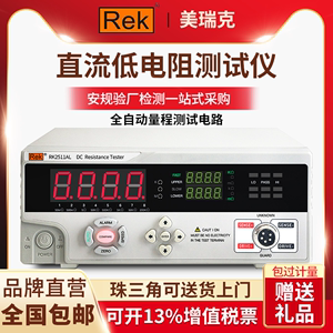 美瑞克RK2511BL直流低电阻测试仪微欧计多路欧姆计毫欧表2516BN