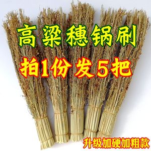 高粱穗草炊帚饭帚锅刷锅非椰棕洗锅刷子高粱苗制作厨房清洁用品