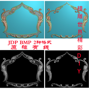 异形洋花梳妆镜框架精雕图JDP浮雕图521软件图标牌指示框架图