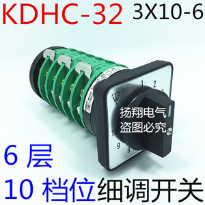 乐清天威 CO2气保电焊细调转换开关 KDHC-32A-3X10-6 (1-10档位)