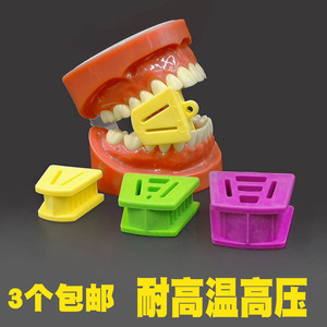 牙科开口器牙垫口内支撑器齿科咬合垫张口器可高温消毒口腔材料
