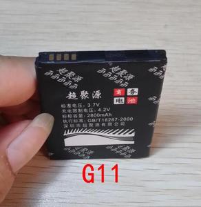 超聚源 C G12 T8697 T3366 A7272 S510E S710E手机电池 电板