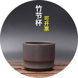 【行走树】竹节杯素杯广西钦州坭兴陶手工陶制功夫茶具茶杯主人杯