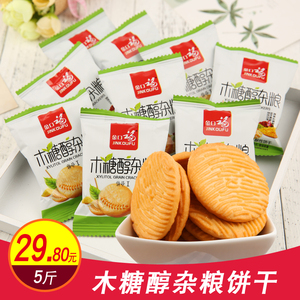 木糖醇杂粮饼干5斤散装早餐批整箱代糖无加蔗糖食品营养人胃