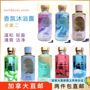 BBW沐浴露/24春季新款/任2包邮/清洁留香无边的海沙滩黄瓜295ml