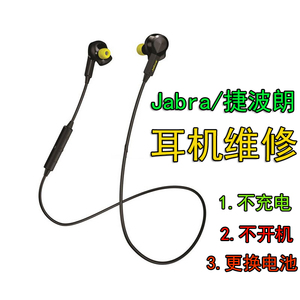 Jabra/捷波朗耳机维修 Sport Pulse Wireless博驰运动蓝牙耳机