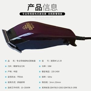 中国老品牌双箭牌3A 38带线充电式电推剪带线理发器送梳子润滑油