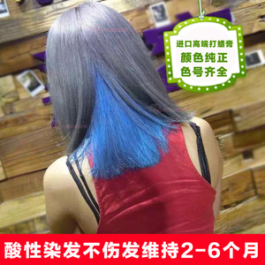 头发打蜡膏纯植物染发剂蓝色青木亚麻灰闷青色抛光护理透明色可婷