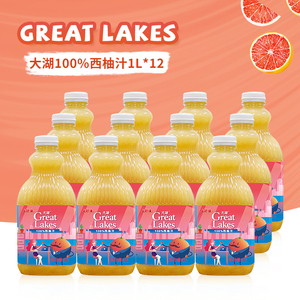 大湖100%原榨果汁大湖西柚汁1L 12瓶装100%纯果汁饮料