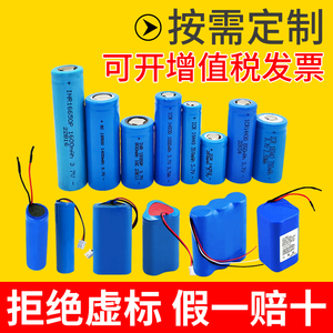 3.7v锂电池14500 10440 18500 18350 16340动力57号充电电池26650