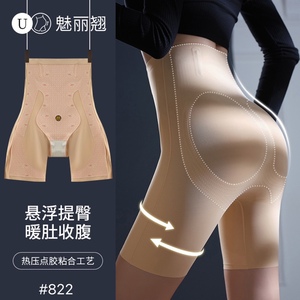 魅丽翘S822升级版夏季高腰收腹安全裤提臀塑形悬浮裤打底裤内裤女