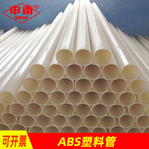 申南ABS管加厚abs管化工工业黄色ABS塑料管防腐耐酸碱2025324050