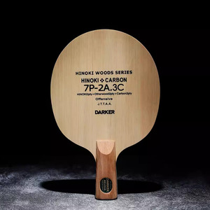 DARKER 达克7P-2A.3C加强碳素碳纤维乒乓球底板乒乓球拍横拍/直拍