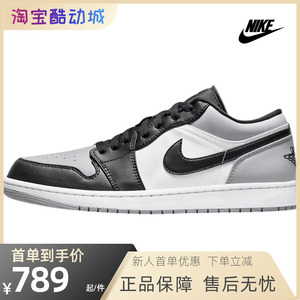 Nike耐克 Air Jordan 1 Low AJ1 黑灰影子男鞋休闲板鞋553558-052