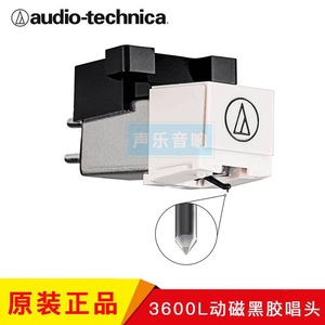 铁三角ATN3600L黑胶唱机AT-LP60/PL300/嘿哟/Sony 310BT 替换唱针