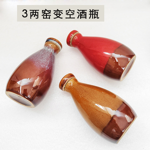 3两装小样小酒壶仿古分酒器陶瓷小酒瓶空瓶创意古风酒具175ml容量